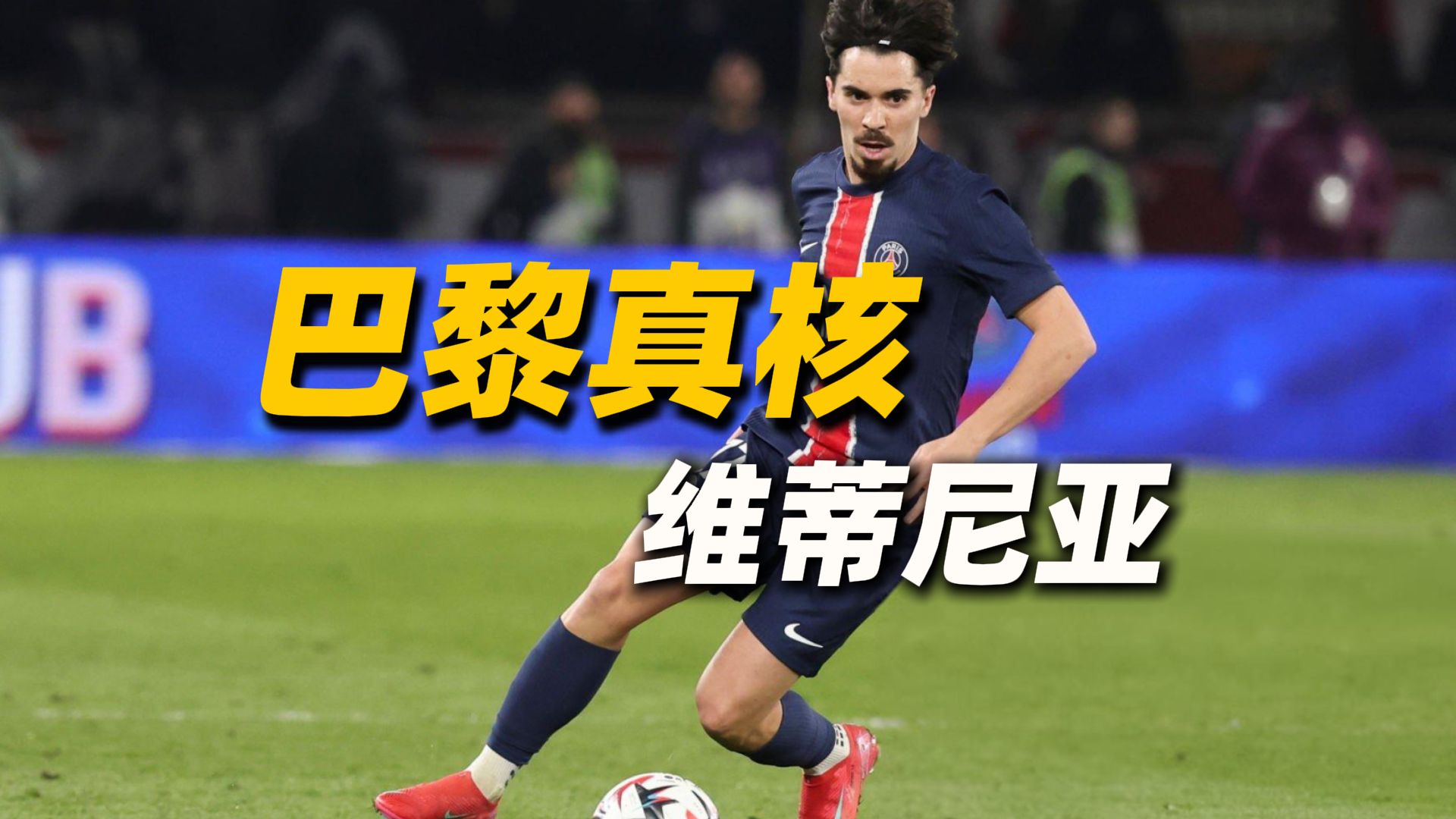 九游-赛地聚焦——法甲今晚热度飙升；皇家马德里复出首秀；媒体盛赞；高层口径保持一致的简单介绍-九游