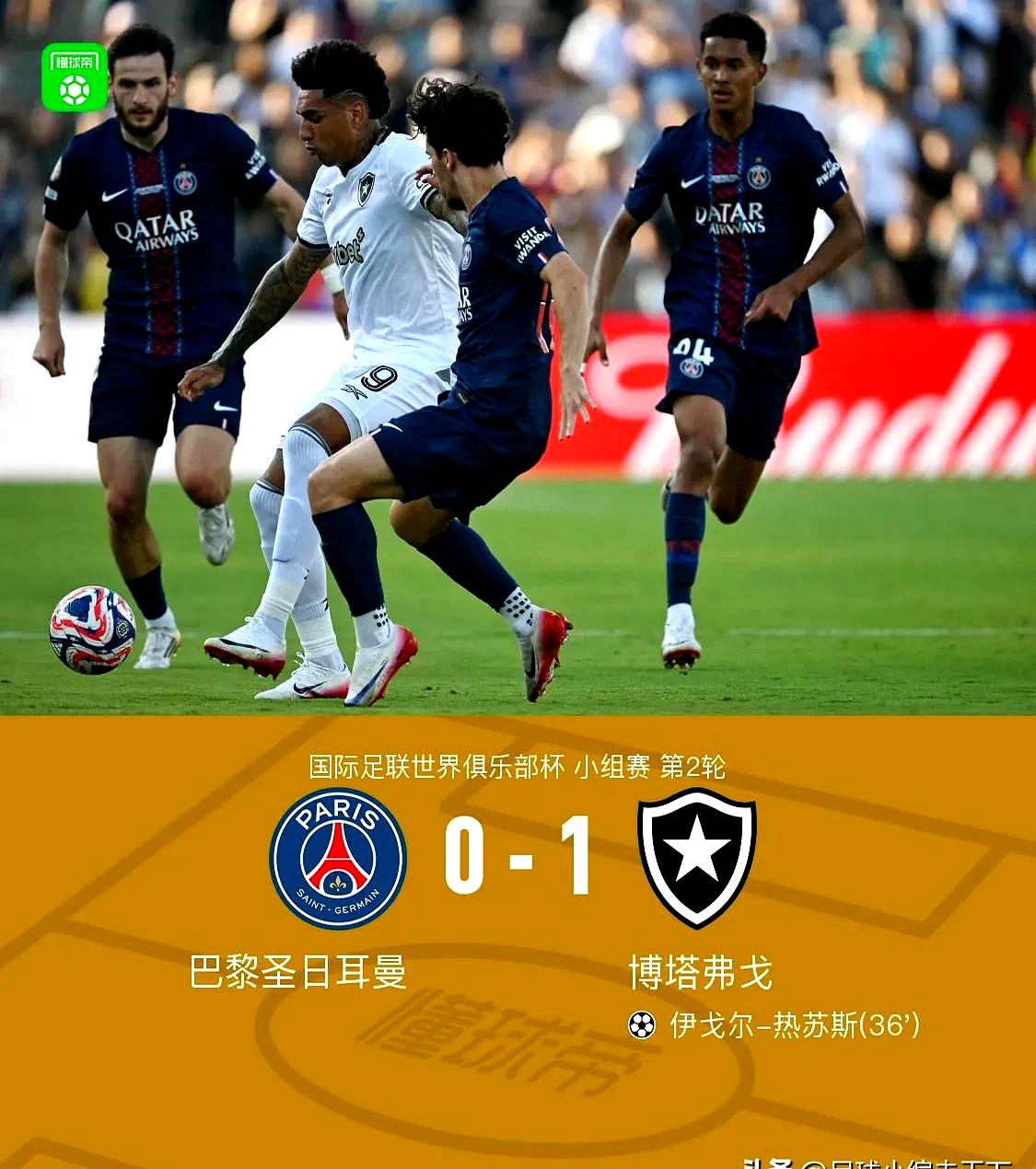 jiuyou sports-意甲加时末段走向成谜，巴黎圣日耳曼外线爆发，震撼外界，医务组通报恢复的简单介绍-jiuyou sports