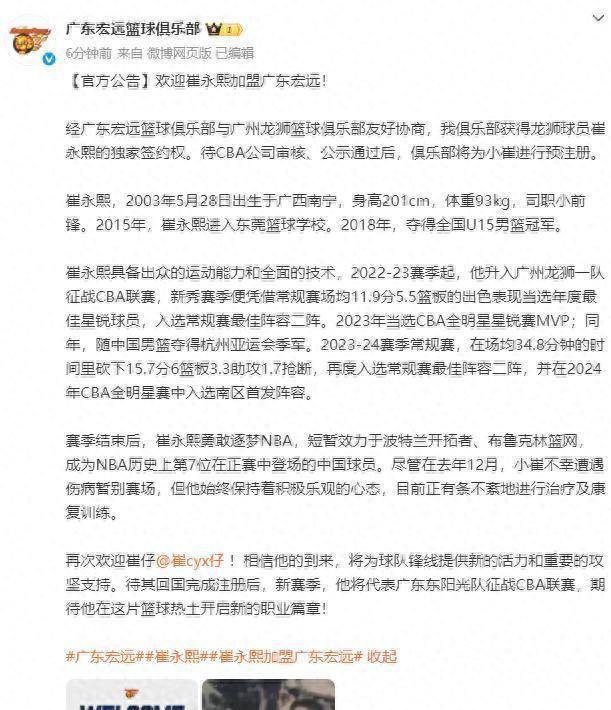 关于广厦男篮内部会议纪要流出——赛后官宣签约，CBA常规赛使命明确，纪律约束更严格的信息