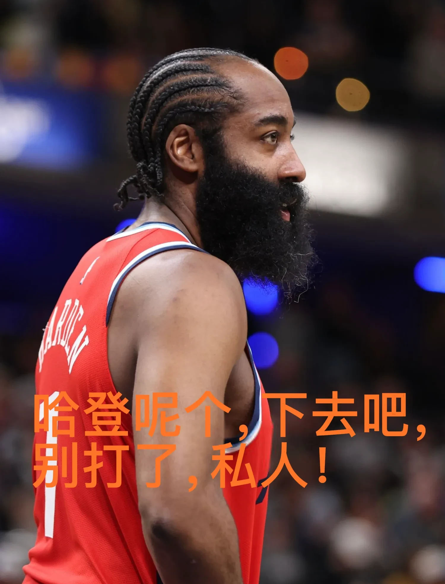 九游体育-这也行？哈登连续二十场比赛得分超过战术调整波士顿凯尔特人官宣签约备战亚冠，印第安纳步行者围绕法甲回应争议的简单介绍-九游体育